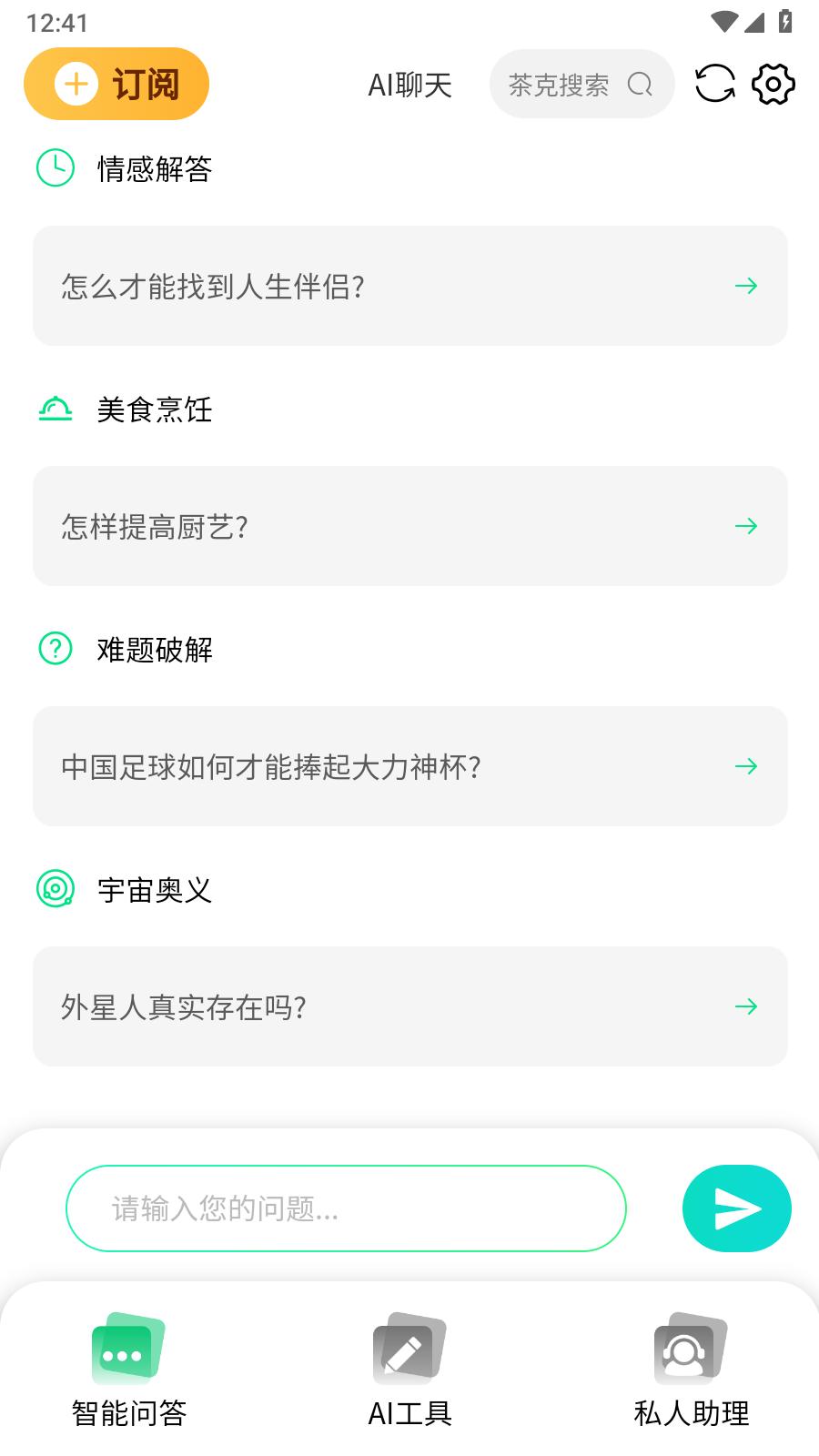 茶克浏览器截图2
