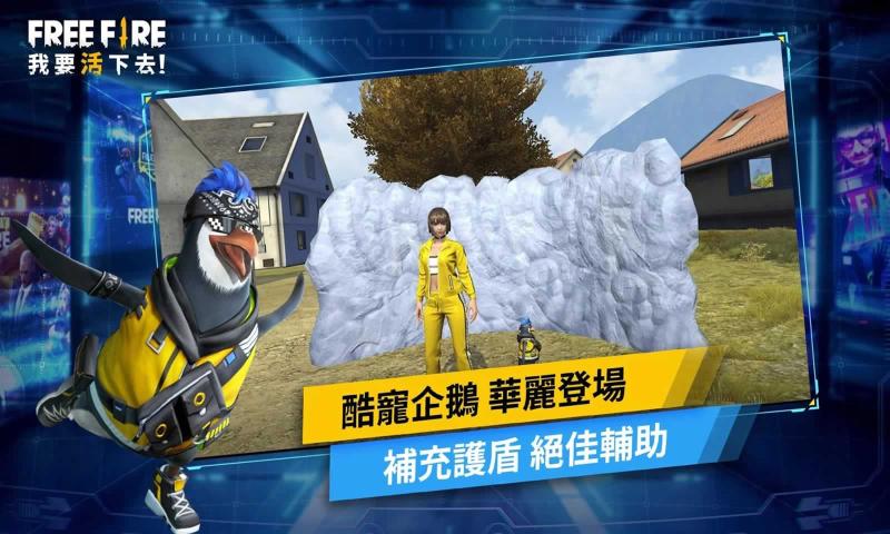 自由之火3进化官网中文版 截图2