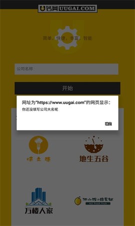 u钙网截图2