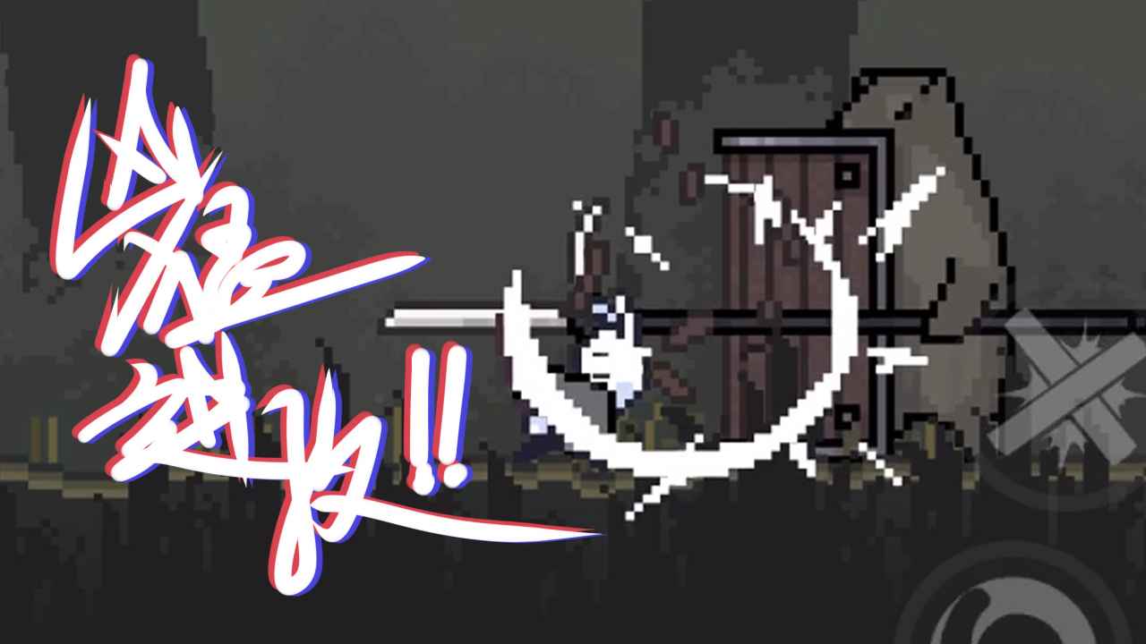 只兔:不灭的勇者截图1