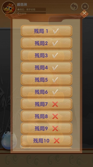 中国象棋残局单机版截图2