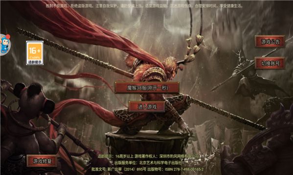 传奇超神版手游官方最新版  v3.2.1