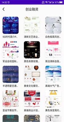 PPT制作模板截图2