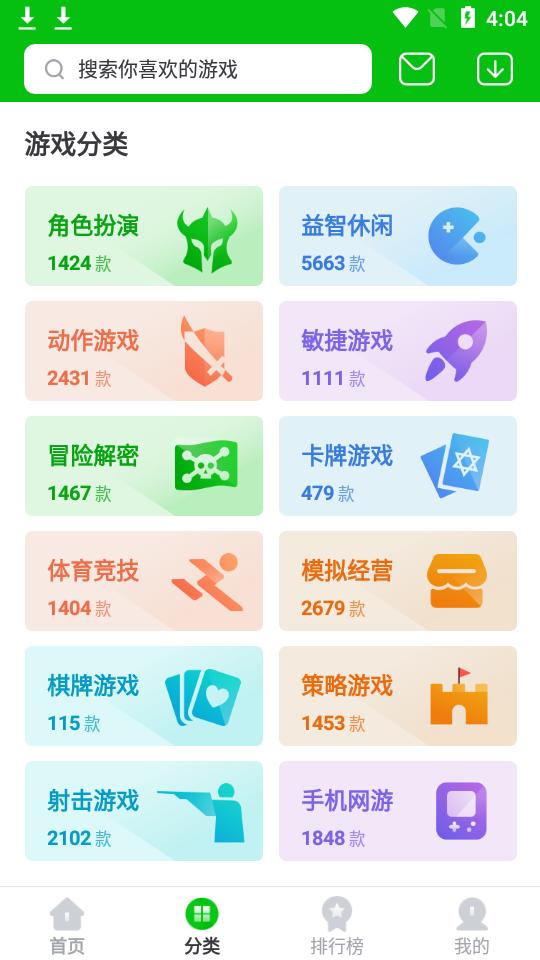 7233游戏盒子免费版