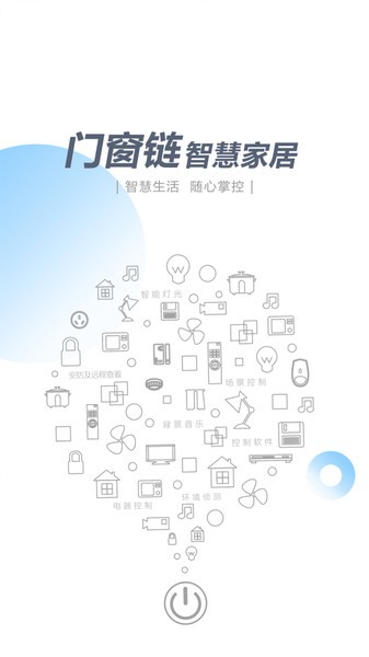 智尚生活经销商端截图2