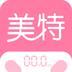 美特