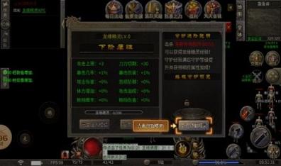龙缘传奇截图0