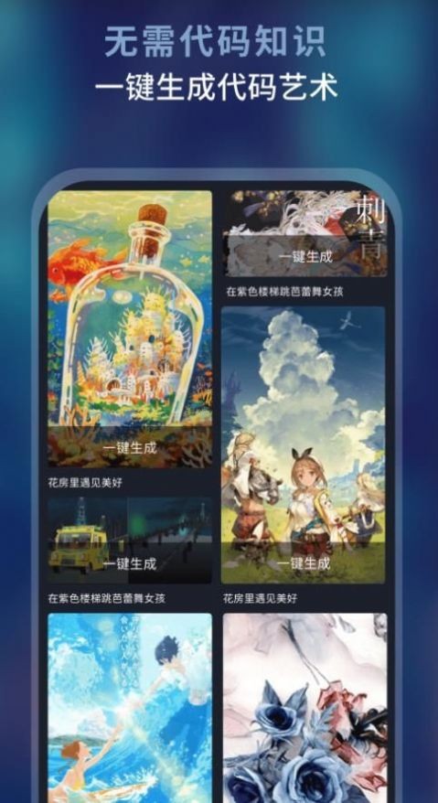 AI绘画作画大师截图2