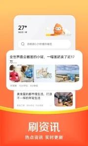 悟空浏览器手机版