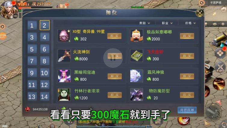 飞天连斩官方正版手游  v4.1.1