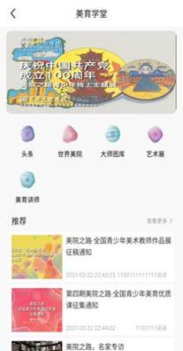美院之路.png