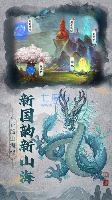 狂点萌兽截图2
