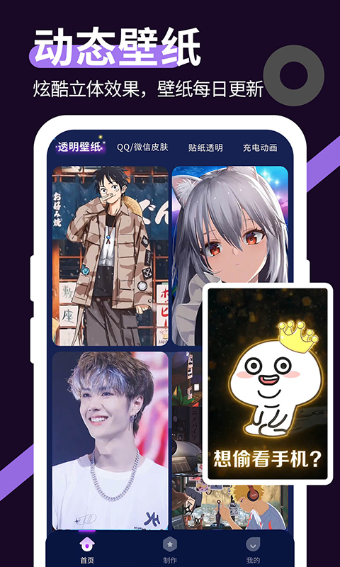 星空透明壁纸.jpg