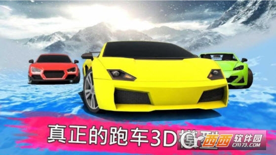 极速漂车 v1.0安卓版