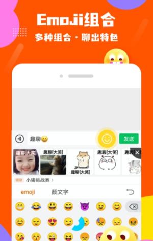 趣味输入法.png