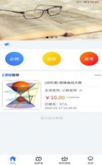 小熊数学  v1.0.6