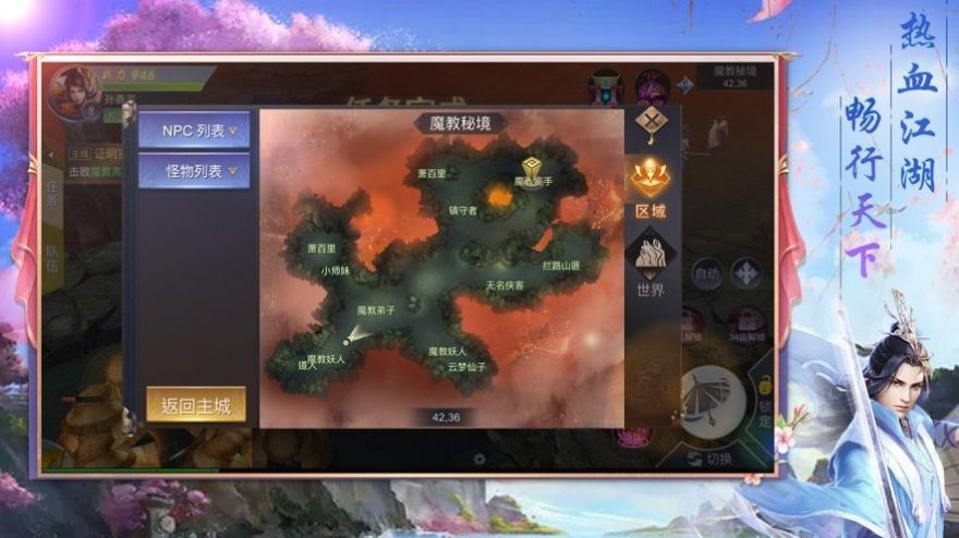 有翡传菲儿手游官网最新版 截图0