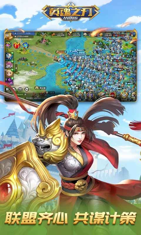 英魂之刃战略版预下载 v1.1.46.0