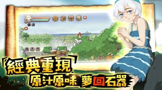 石器驯兽纪元.jpg