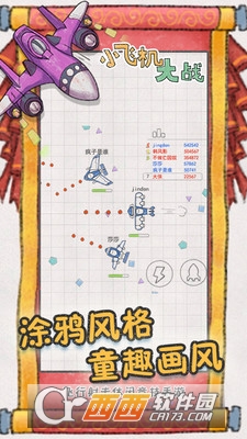小飞机大战大逃杀 v1.0.9