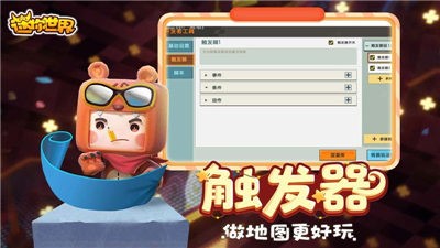 迷你世界0.44.2  v0.44.2