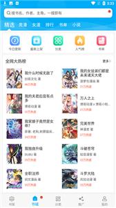 漫画天台免广告版