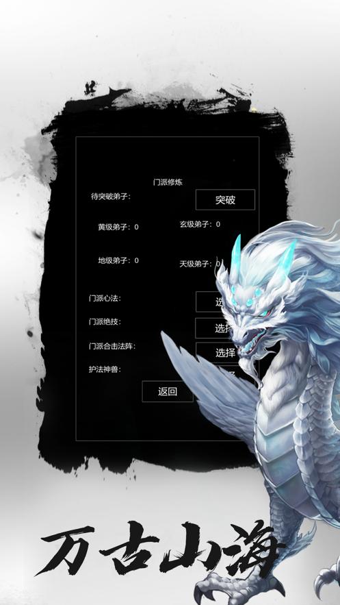 万古山‪海‬ V 1.0