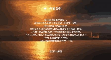 沉溺深渊截图2