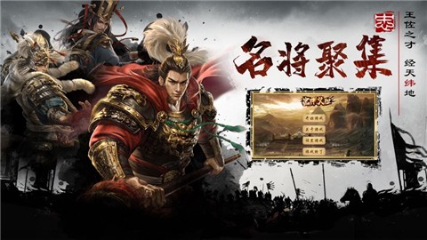 忠肝义胆千里行单骑截图0