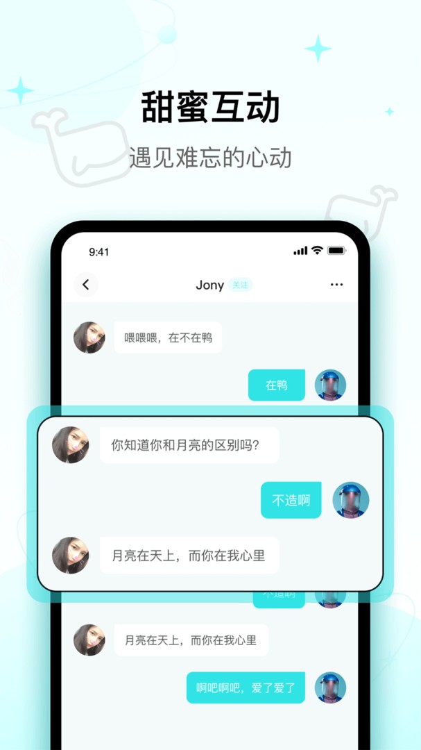 快乐星球IUV截图0