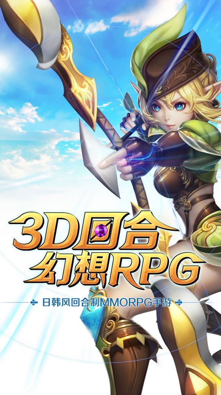雷霆英雄夏日物语手游官方版图片1