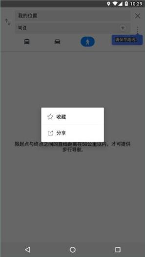 naver地图中文版截图0
