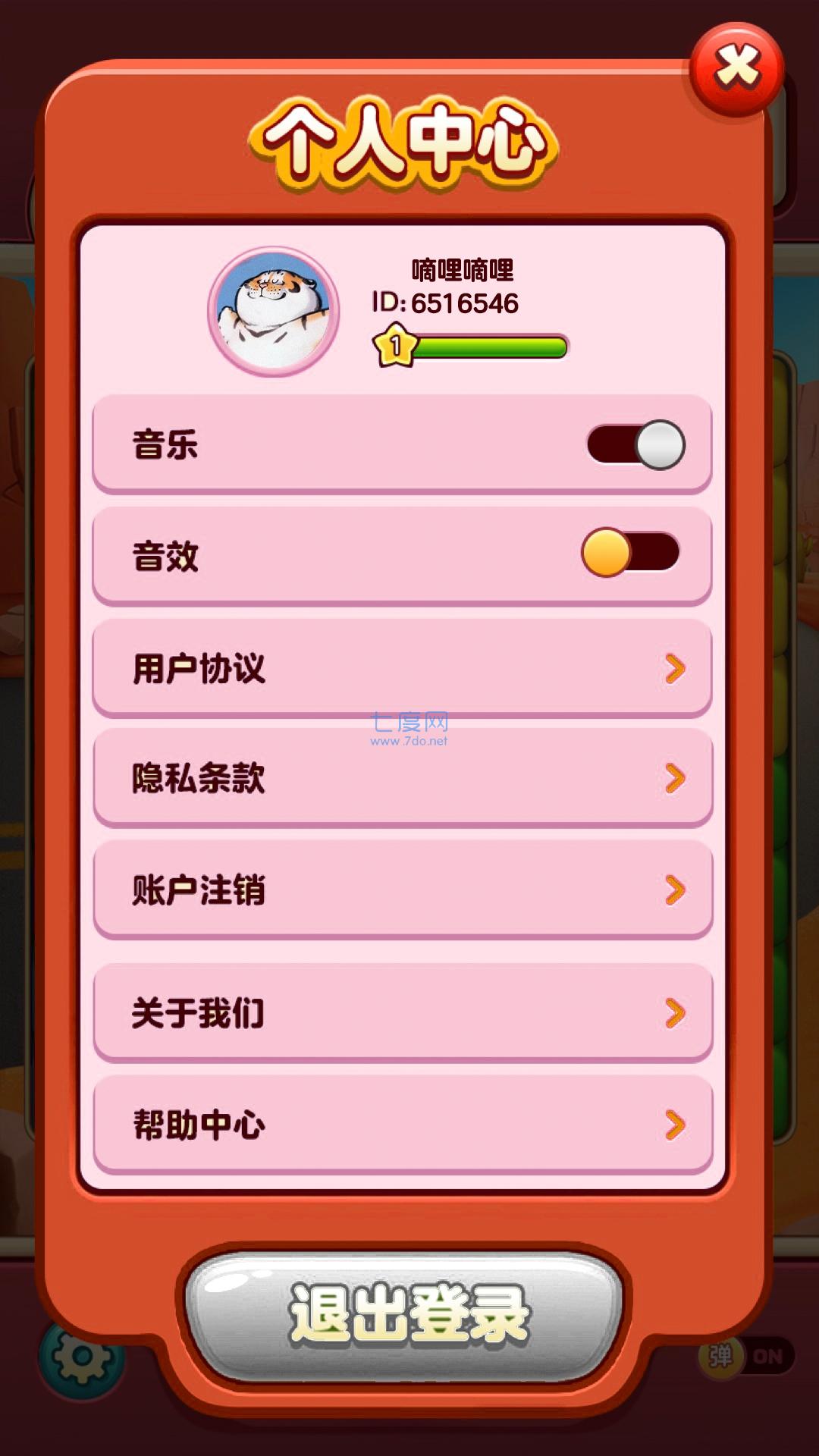 开心刷刷消方块截图0