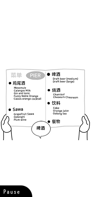 察言观色游戏中文版截图1