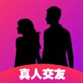 陌聊真人速配交友