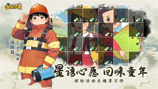 全民学霸官方正版 v1.1.8