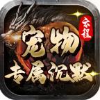 云程宠物专属沉默