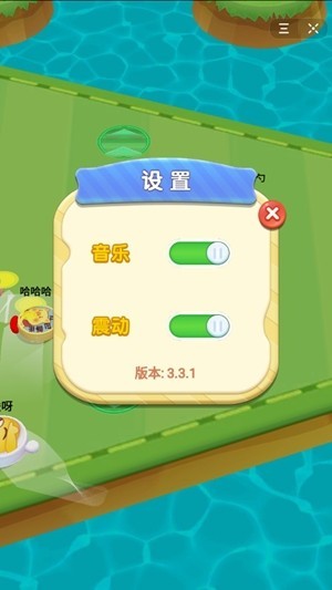 脸萌冲撞截图2