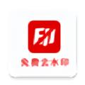 二驴去水印APP安卓版 