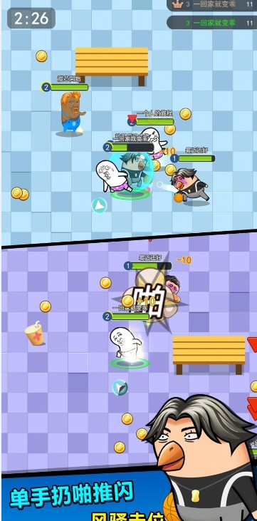 肥皂大乱斗免费钻石安卓最新版 截图2