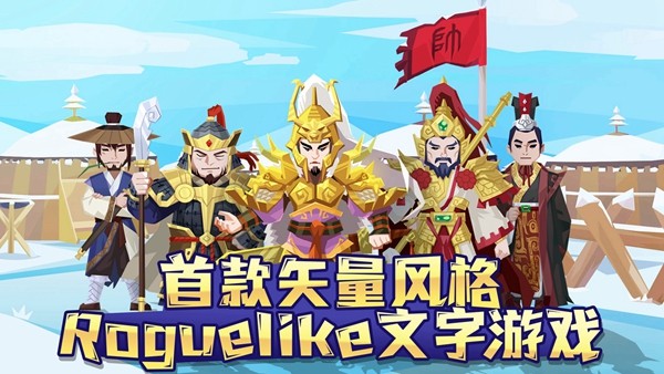 将军令.截图3