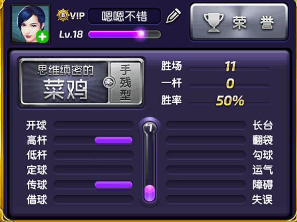 台球风云