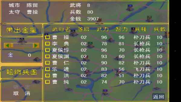 三国群英传单机版 v1.0