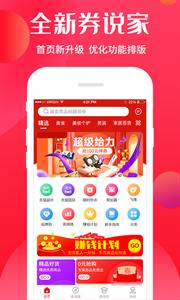 悦享购商城