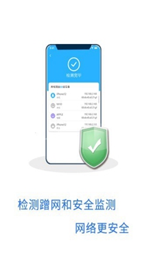 WIFI加速宝截图2