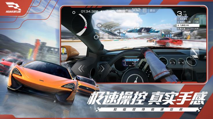 巅峰极速 最新版 v3.0.5