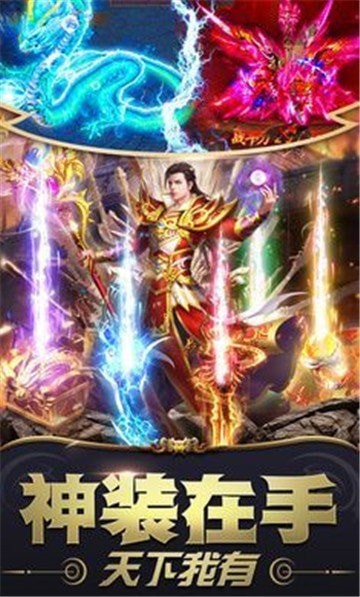 刺沙九零霸下传奇手游官方版  v4.1.1