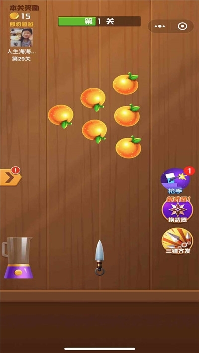 王牌切水果游戏截图0