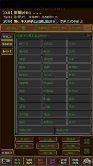 侠骨丹心截图2