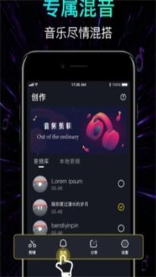 混音来电秀.png